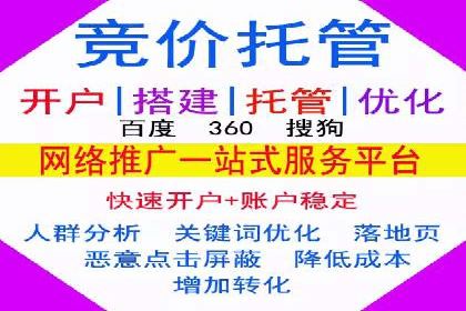 托管SEM竞价技巧：如何制定有效的出价策略